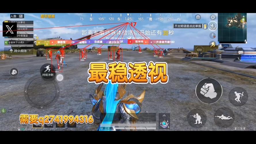 和平精英超体团竞外挂太多了（和平精英超体团竞键位）
